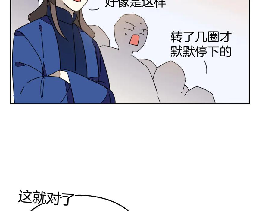 第44话靡有初VS二皇子-别动！自己人-黑圈+白点（第19张）