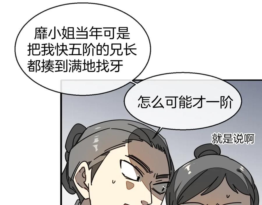第44话靡有初VS二皇子-别动！自己人-黑圈+白点（第10张）