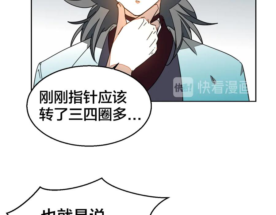 第44话靡有初VS二皇子-别动！自己人-黑圈+白点（第21张）