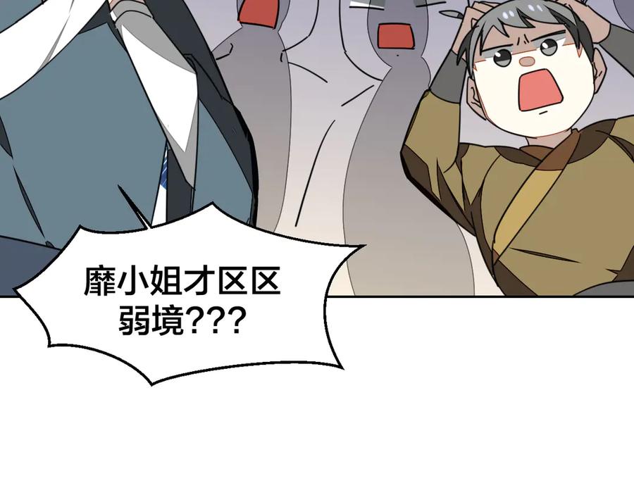 第44话靡有初VS二皇子-别动！自己人-黑圈+白点（第3张）