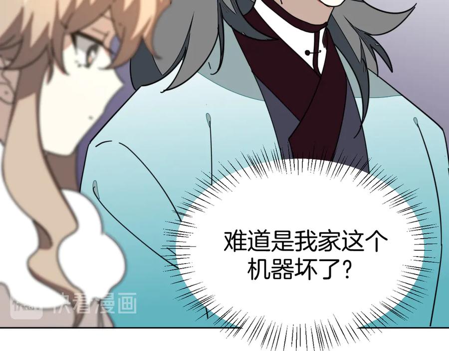 第44话靡有初VS二皇子-别动！自己人-黑圈+白点（第13张）