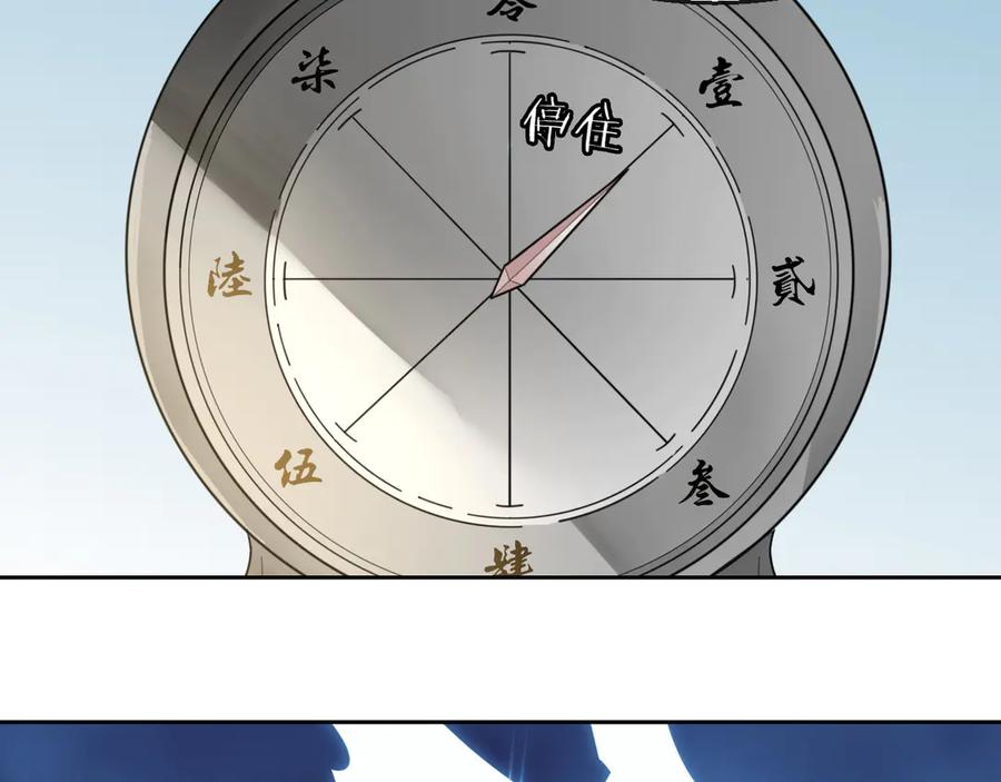 第44话靡有初VS二皇子-别动！自己人-黑圈+白点（第1张）