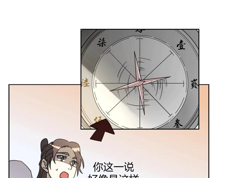 第44话靡有初VS二皇子-别动！自己人-黑圈+白点（第18张）