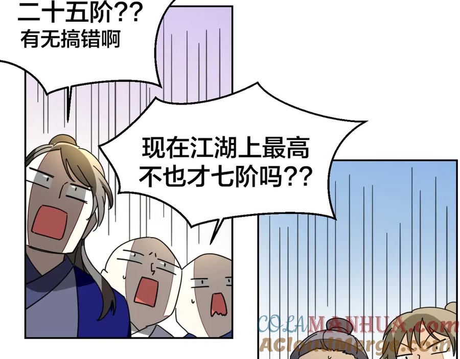 第44话靡有初VS二皇子-别动！自己人-黑圈+白点（第24张）