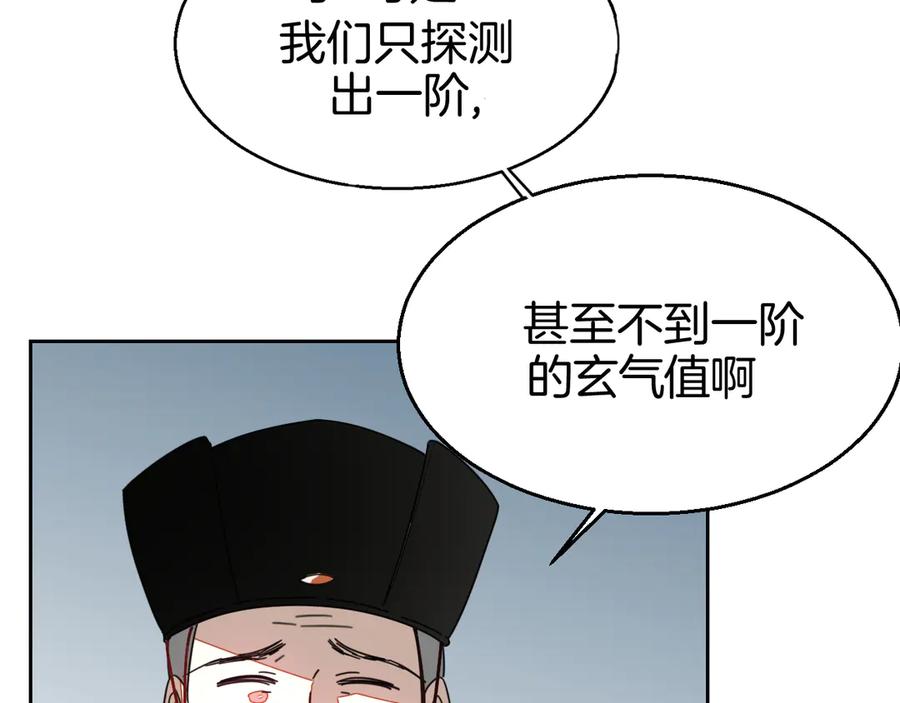 第45话靡有初心疼我！-别动！自己人-黑圈+白点（第19张）