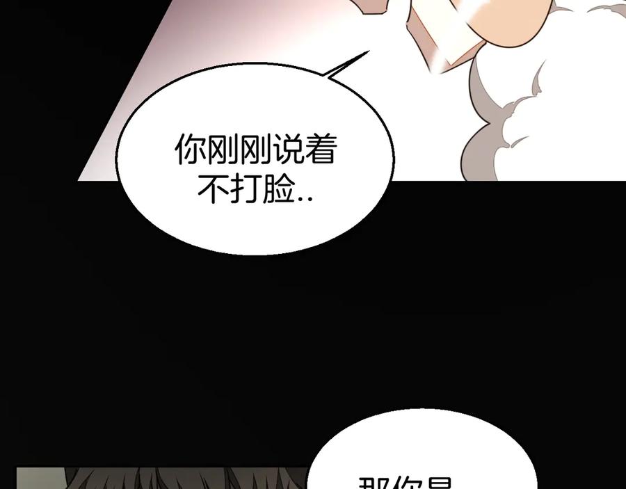 第45话靡有初心疼我！-别动！自己人-黑圈+白点（第9张）