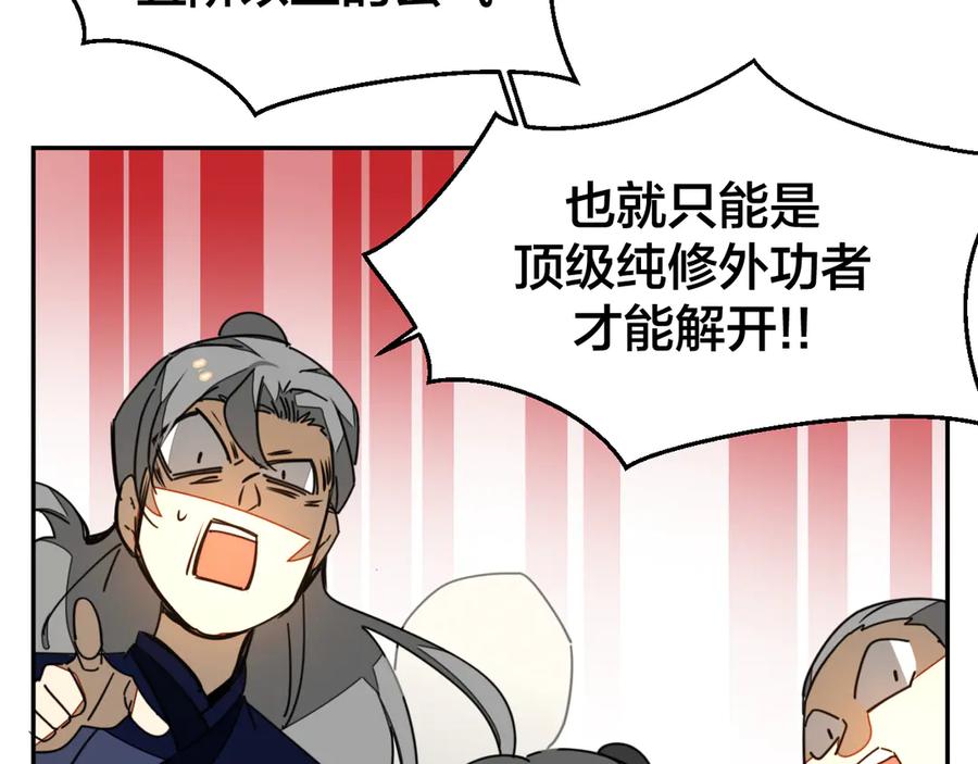 第45话靡有初心疼我！-别动！自己人-黑圈+白点（第17张）