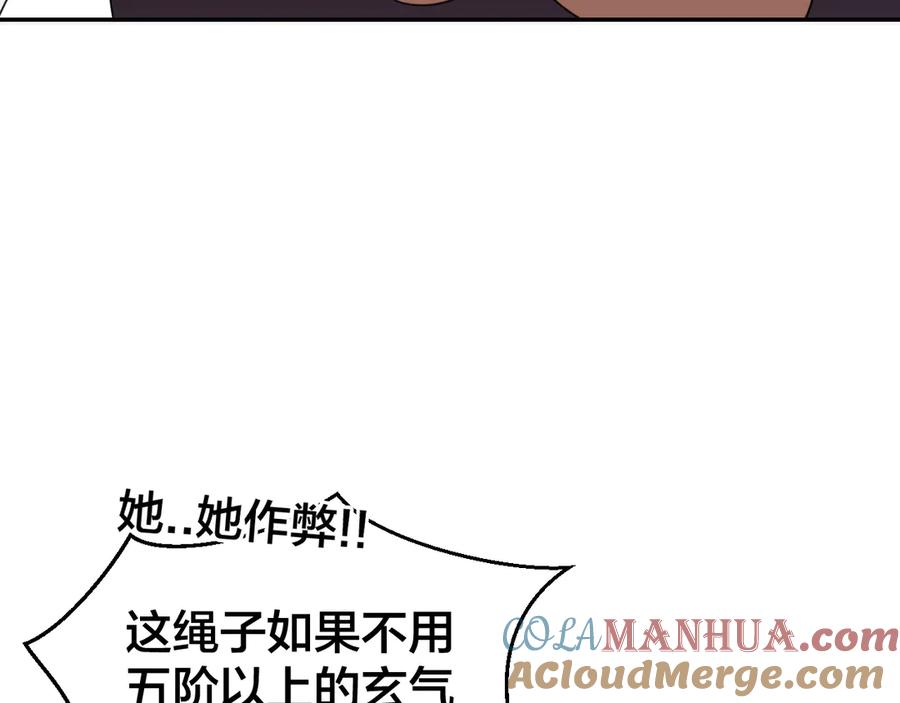 第45话靡有初心疼我！-别动！自己人-黑圈+白点（第16张）