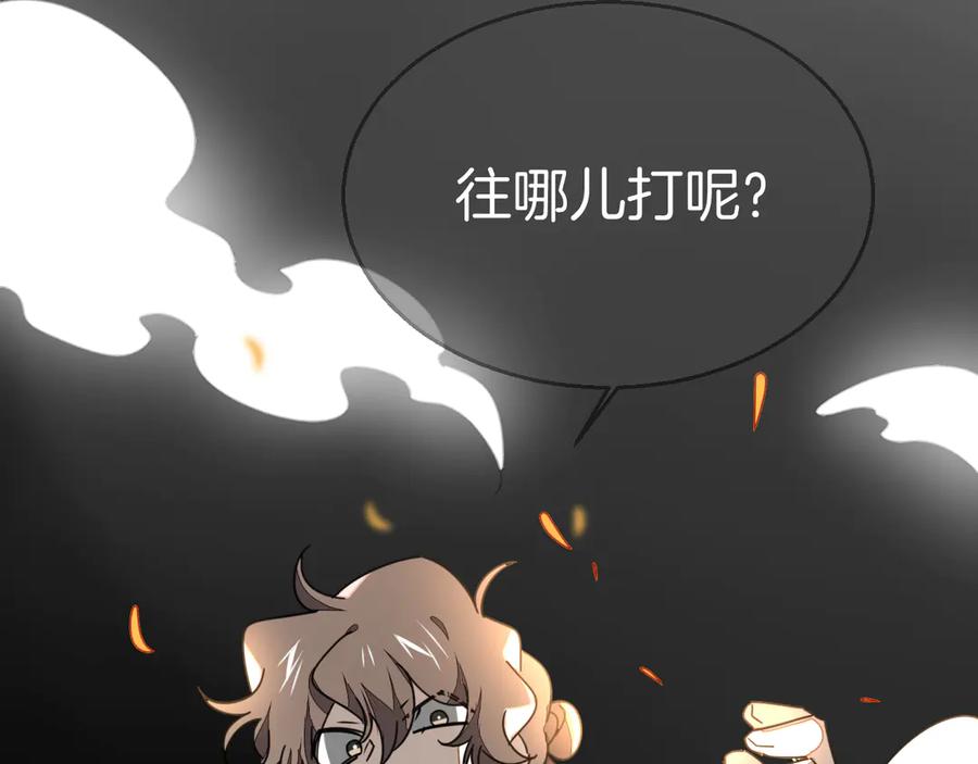 第45话靡有初心疼我！-别动！自己人-黑圈+白点（第13张）