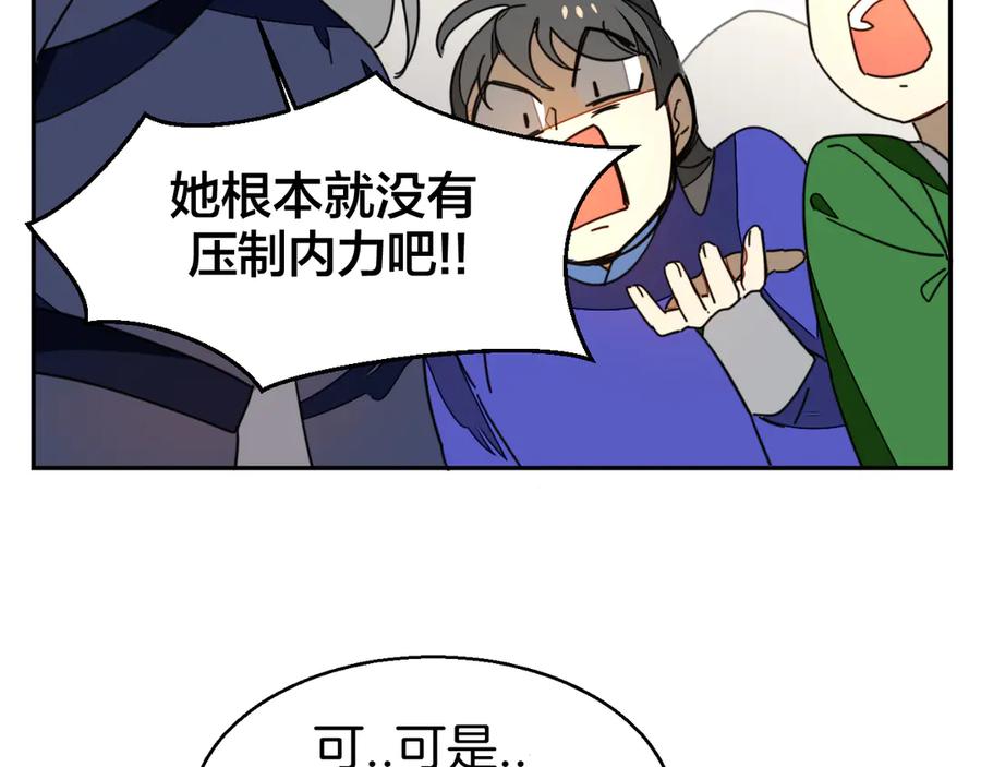第45话靡有初心疼我！-别动！自己人-黑圈+白点（第18张）
