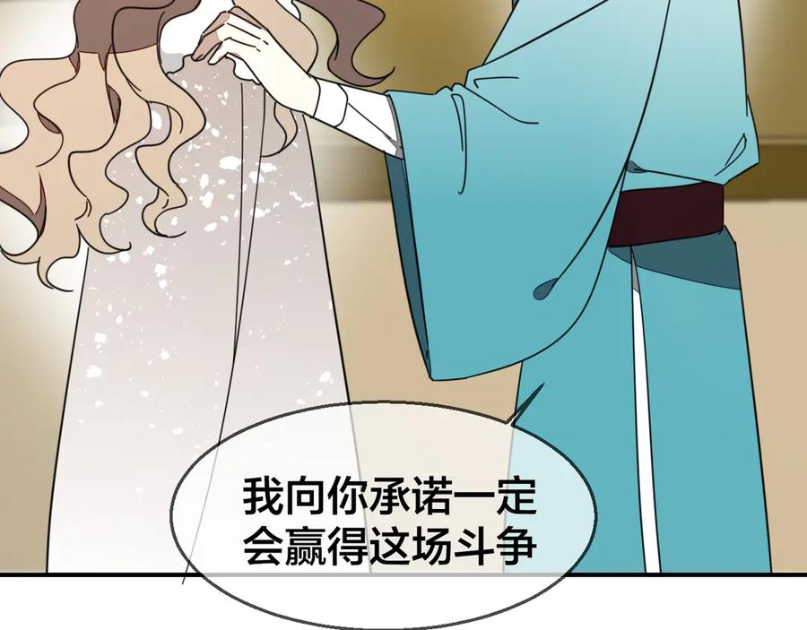 第46话真假太子-别动！自己人-黑圈+白点（第19张）