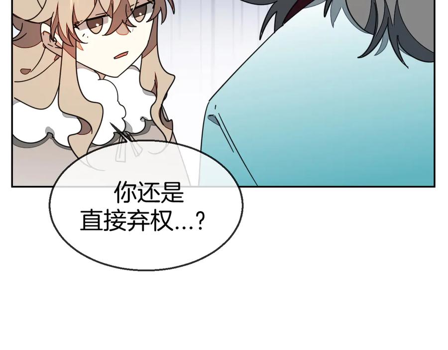 第46话真假太子-别动！自己人-黑圈+白点（第2张）