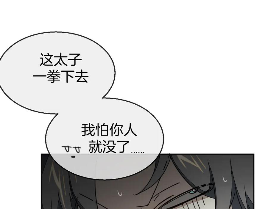 第46话真假太子-别动！自己人-黑圈+白点（第3张）