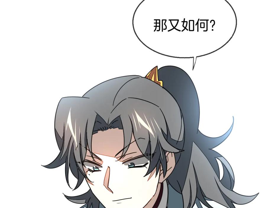 第46话真假太子-别动！自己人-黑圈+白点（第13张）