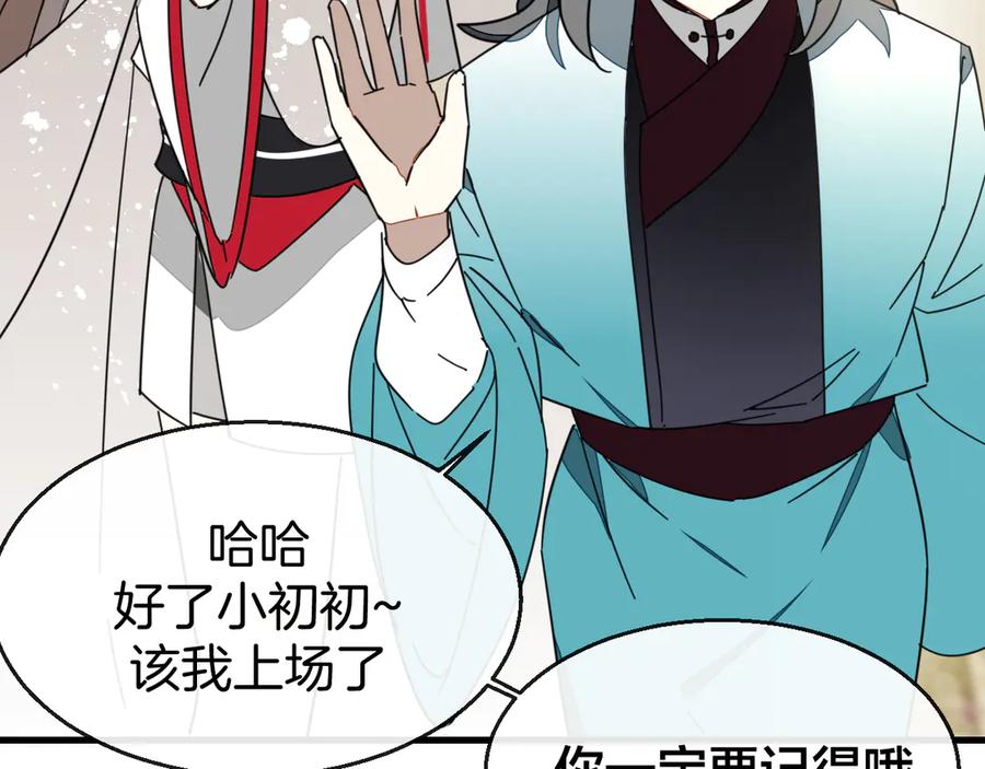 第46话真假太子-别动！自己人-黑圈+白点（第25张）