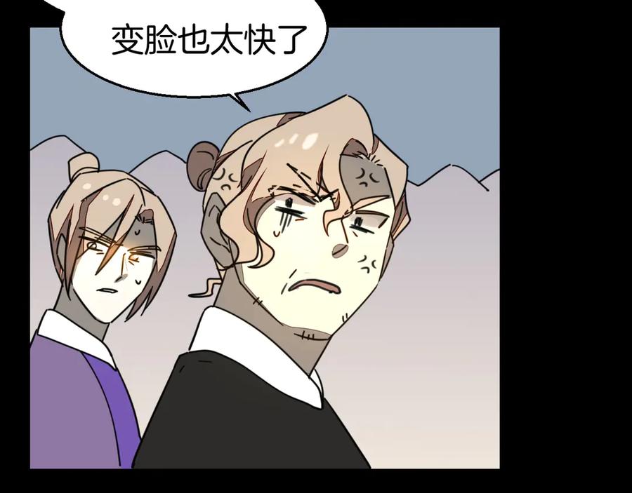 第47话苏不笑vs杀手隼-别动！自己人-黑圈+白点（第13张）