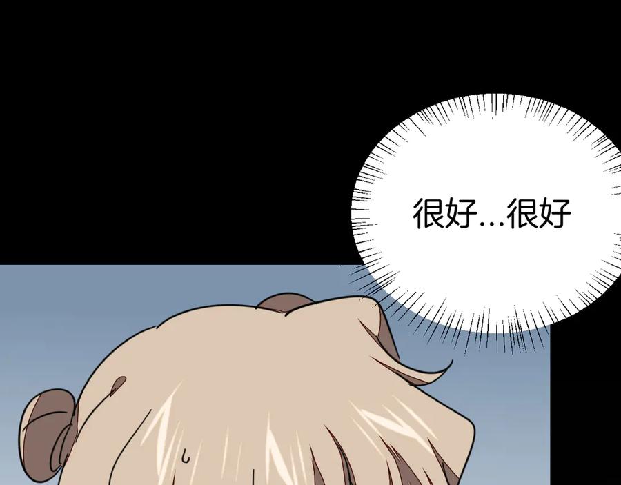 第47话苏不笑vs杀手隼-别动！自己人-黑圈+白点（第14张）