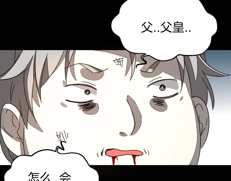 第47话苏不笑vs杀手隼-别动！自己人-黑圈+白点（第1张）
