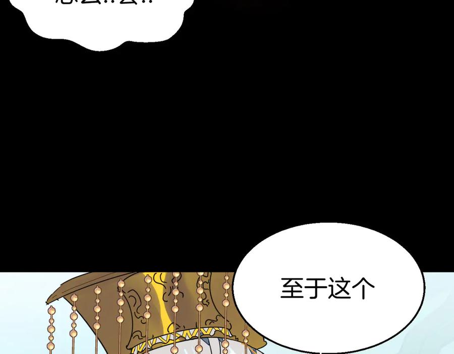 第47话苏不笑vs杀手隼-别动！自己人-黑圈+白点（第2张）