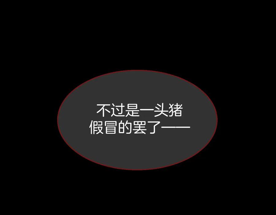 第47话苏不笑vs杀手隼-别动！自己人-黑圈+白点（第5张）