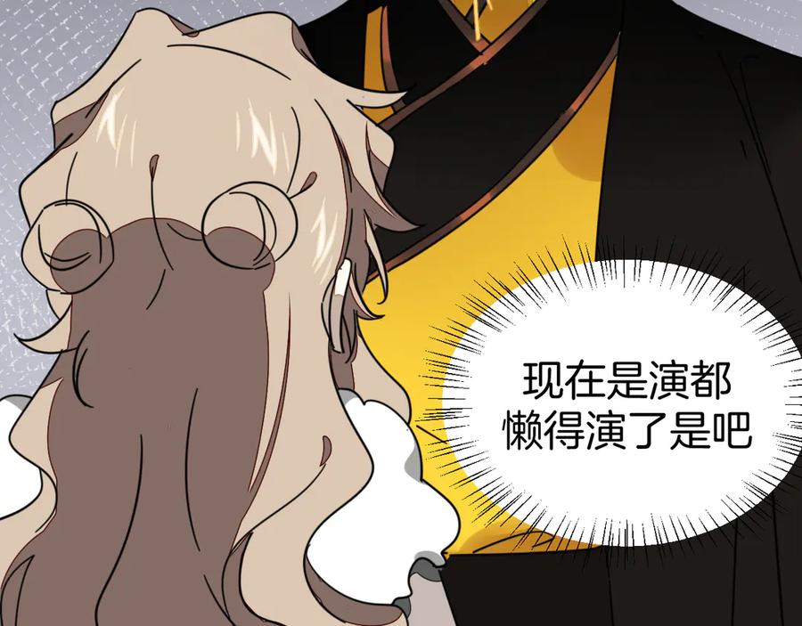 第47话苏不笑vs杀手隼-别动！自己人-黑圈+白点（第17张）