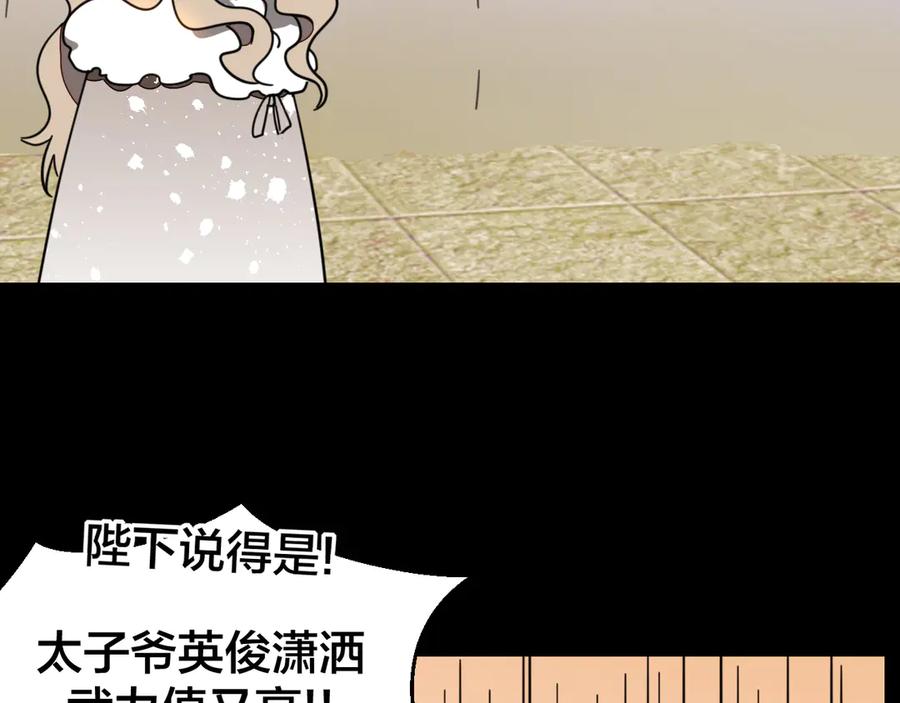 第47话苏不笑vs杀手隼-别动！自己人-黑圈+白点（第10张）