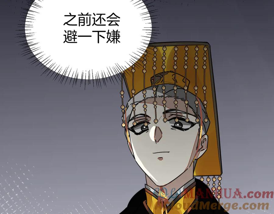 第47话苏不笑vs杀手隼-别动！自己人-黑圈+白点（第16张）