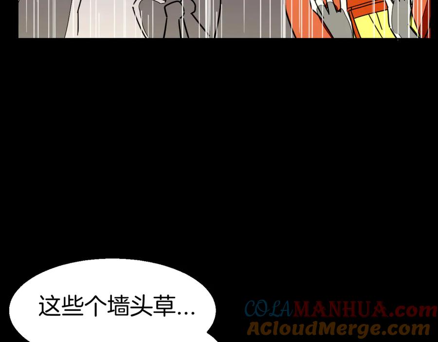 第47话苏不笑vs杀手隼-别动！自己人-黑圈+白点（第12张）
