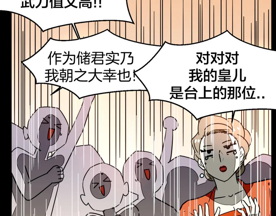 第47话苏不笑vs杀手隼-别动！自己人-黑圈+白点（第11张）