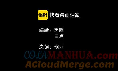 第47话苏不笑vs杀手隼-别动！自己人-黑圈+白点（第8张）