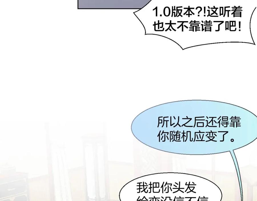 第3话误会-别动！自己人-黑圈+白点（第9张）