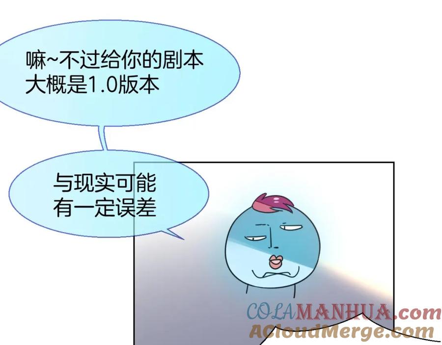 第3话误会-别动！自己人-黑圈+白点（第8张）