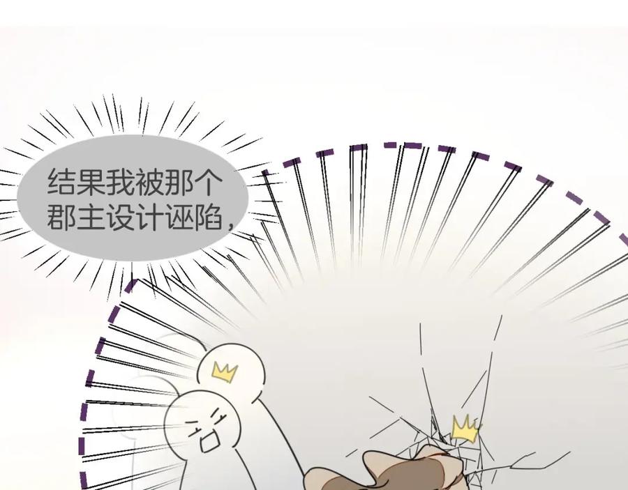 第3话误会-别动！自己人-黑圈+白点（第15张）