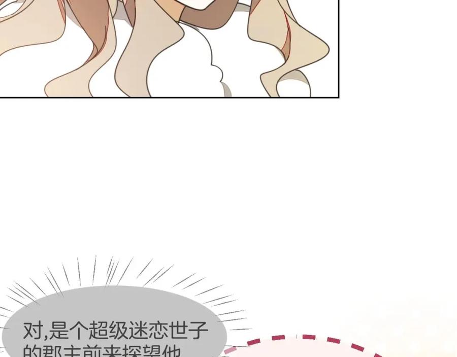 第3话误会-别动！自己人-黑圈+白点（第13张）