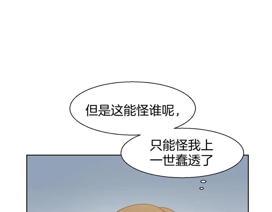 第3话误会-别动！自己人-黑圈+白点（第17张）