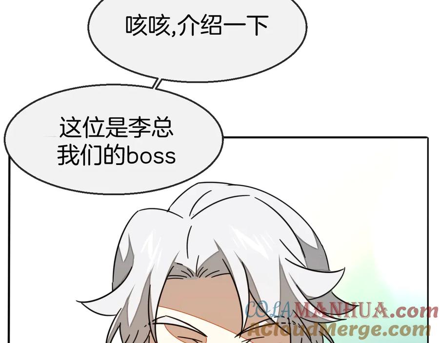 第49话现代下-别动！自己人-黑圈+白点（第20张）