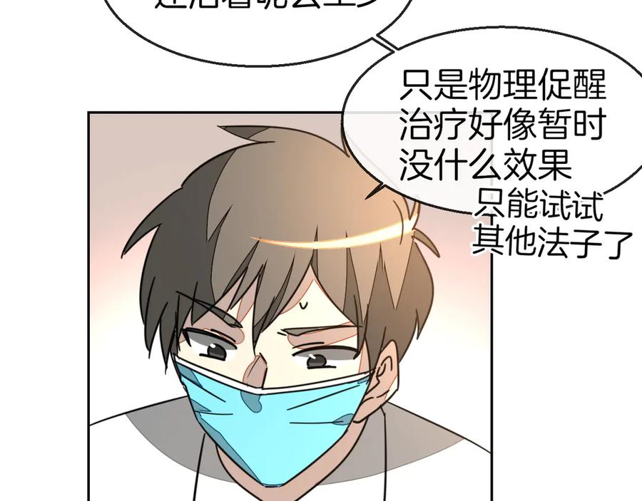 第49话现代下-别动！自己人-黑圈+白点（第10张）