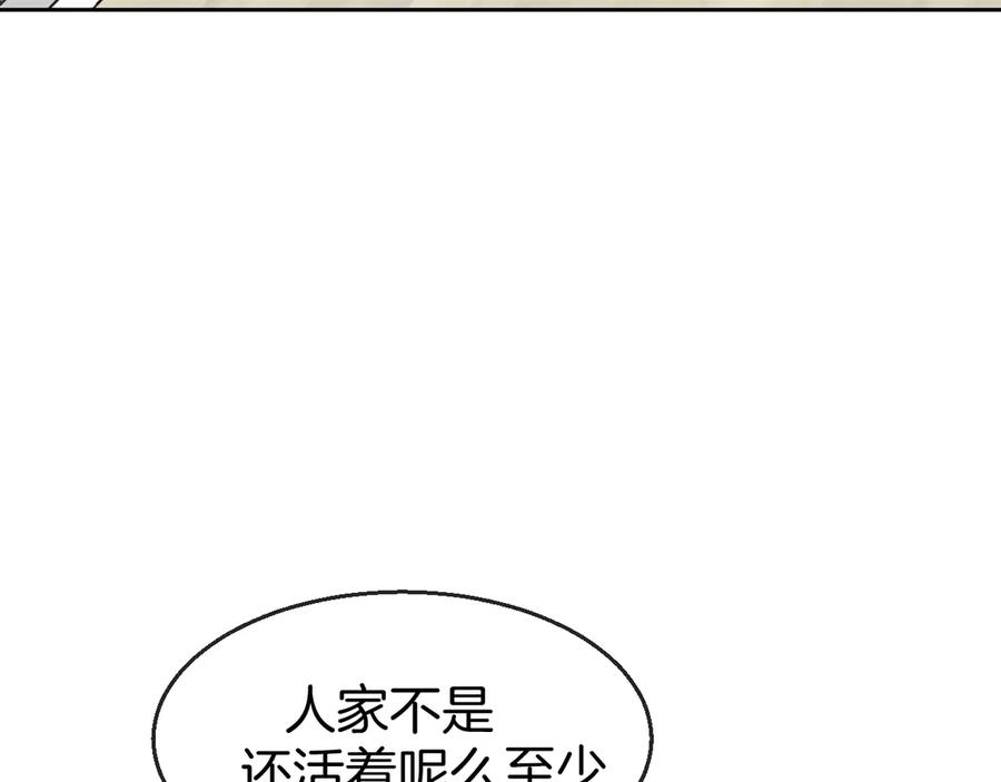 第49话现代下-别动！自己人-黑圈+白点（第9张）