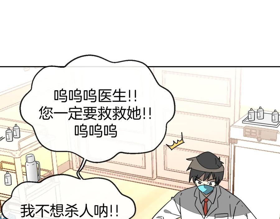 第49话现代下-别动！自己人-黑圈+白点（第7张）