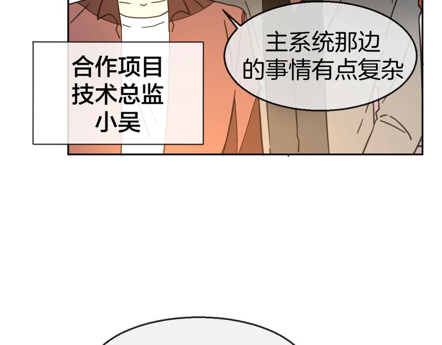 第49话现代下-别动！自己人-黑圈+白点（第19张）