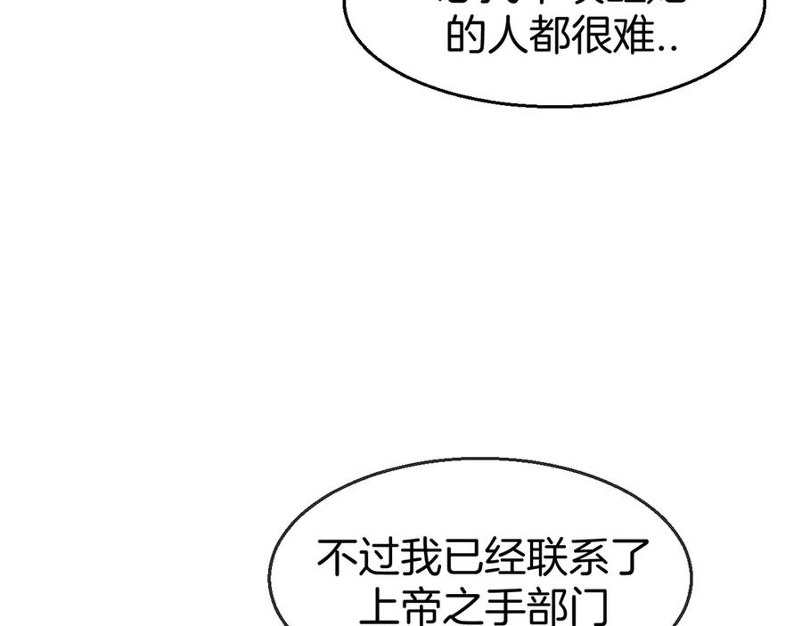 第49话现代下-别动！自己人-黑圈+白点（第13张）