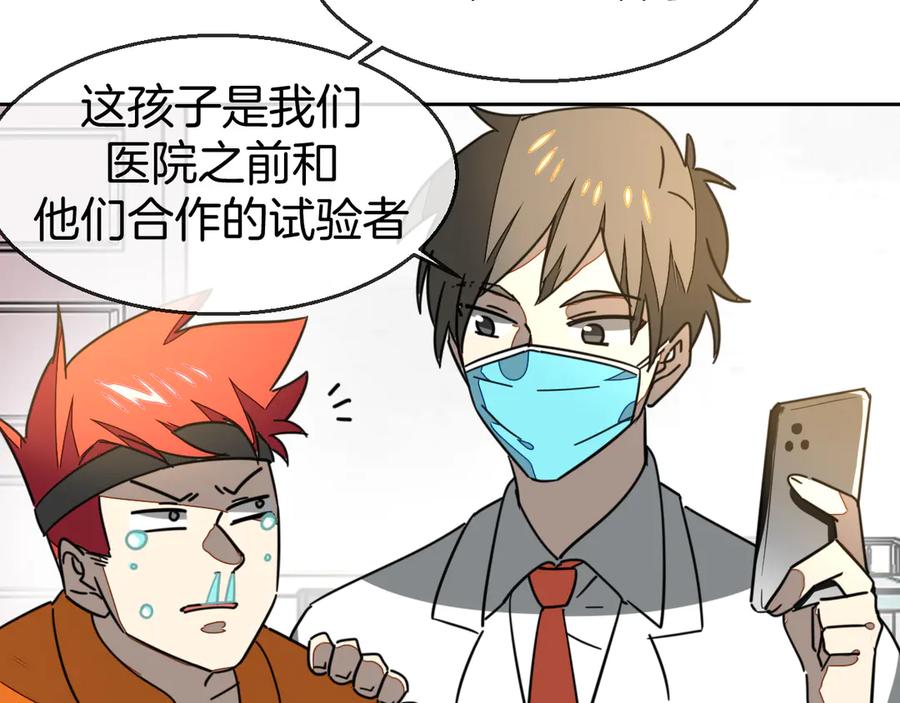 第49话现代下-别动！自己人-黑圈+白点（第14张）