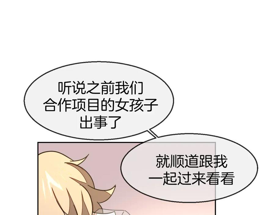 第49话现代下-别动！自己人-黑圈+白点（第23张）