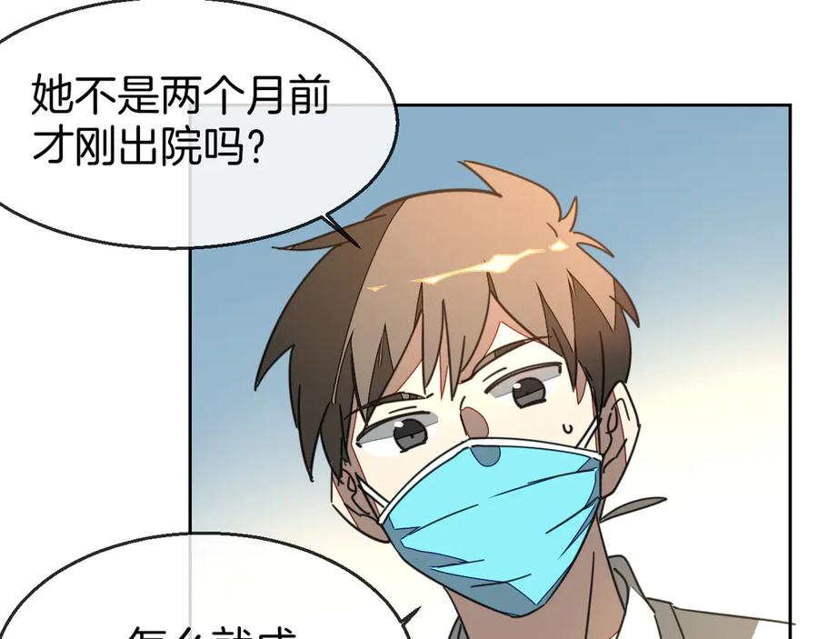 第49话现代下-别动！自己人-黑圈+白点（第5张）