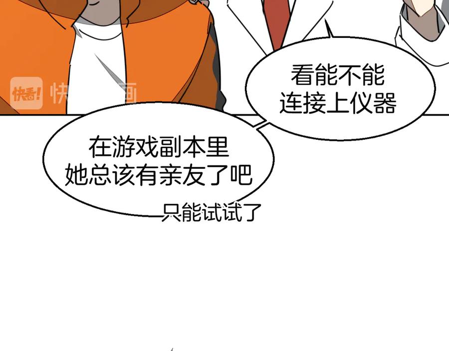 第49话现代下-别动！自己人-黑圈+白点（第15张）