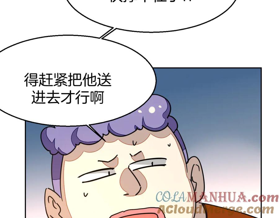 第50话归来-别动！自己人-黑圈+白点（第12张）