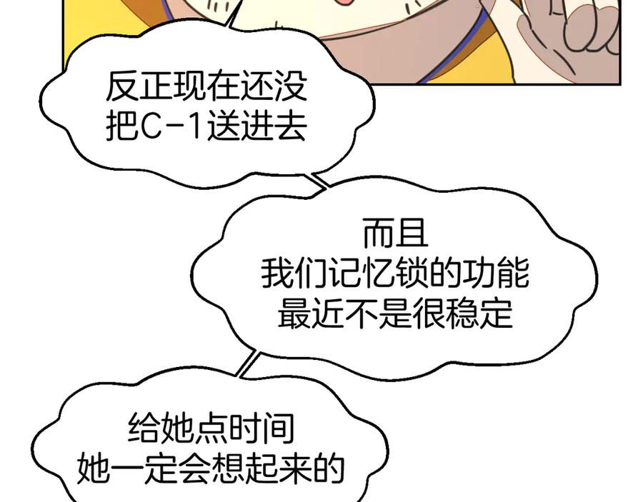 第50话归来-别动！自己人-黑圈+白点（第6张）