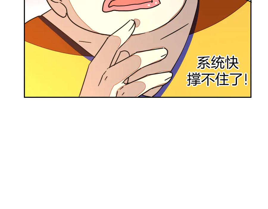 第50话归来-别动！自己人-黑圈+白点（第13张）