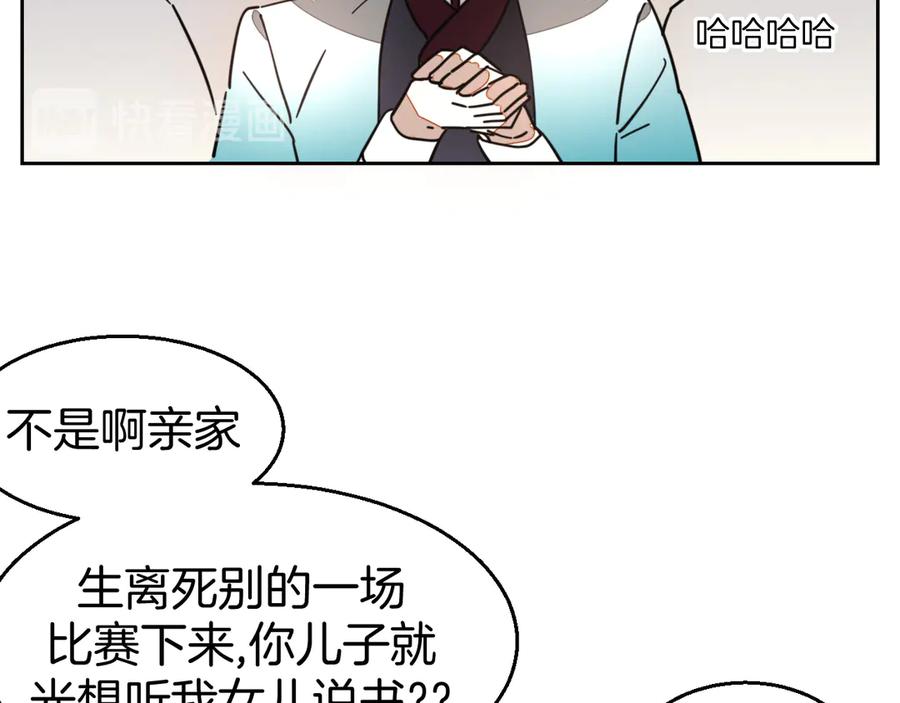 第51话擂场突变-别动！自己人-黑圈+白点（第10张）