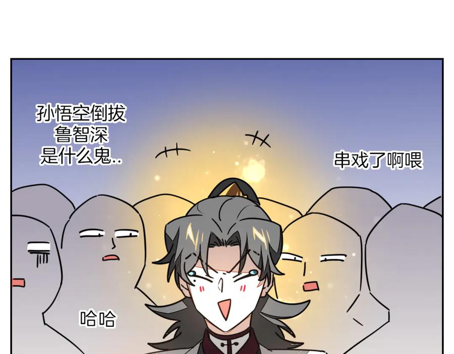 第51话擂场突变-别动！自己人-黑圈+白点（第9张）